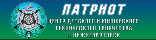 Патриот